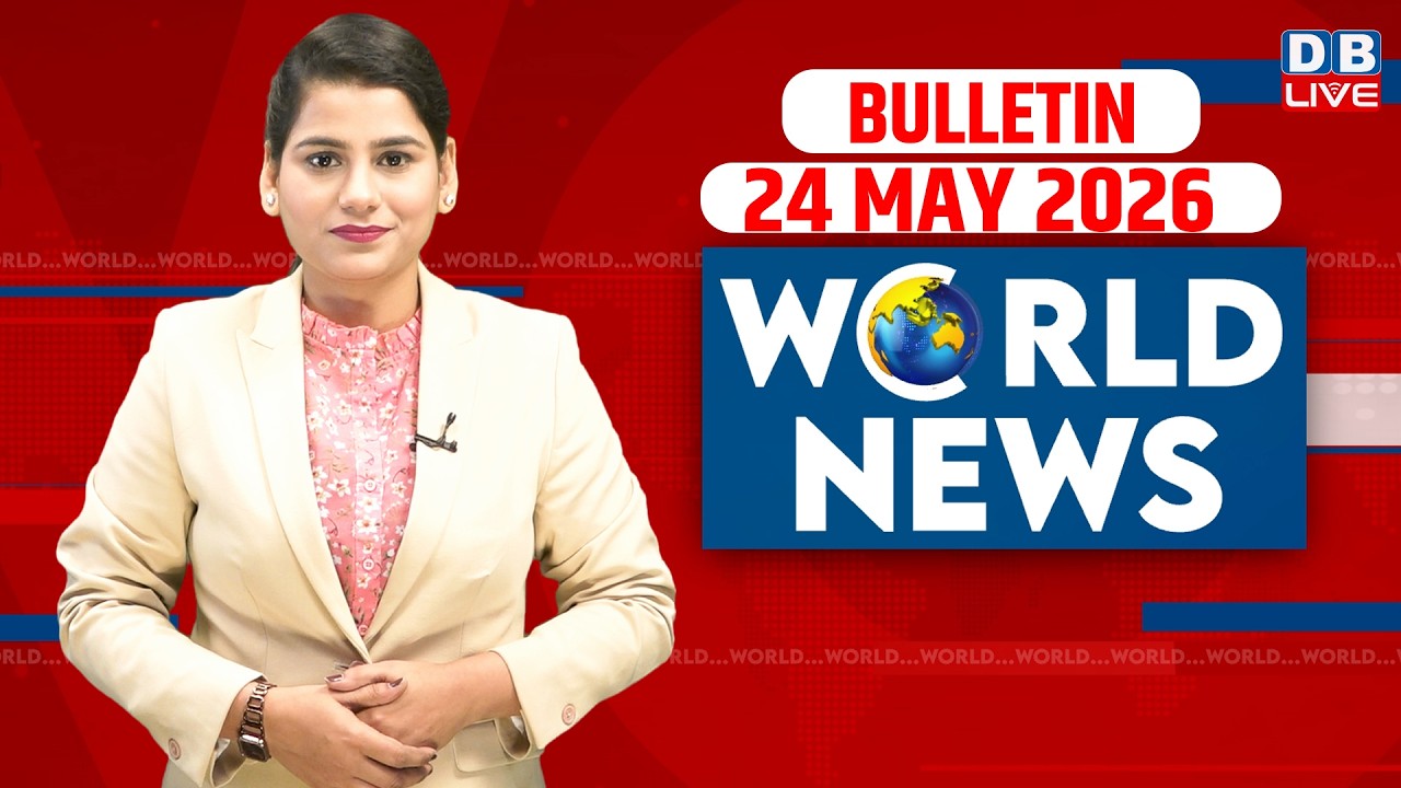 World News | ख़बरें विदेश की | 24 MAY 2026 | Donald Trump | iran-America-israe...