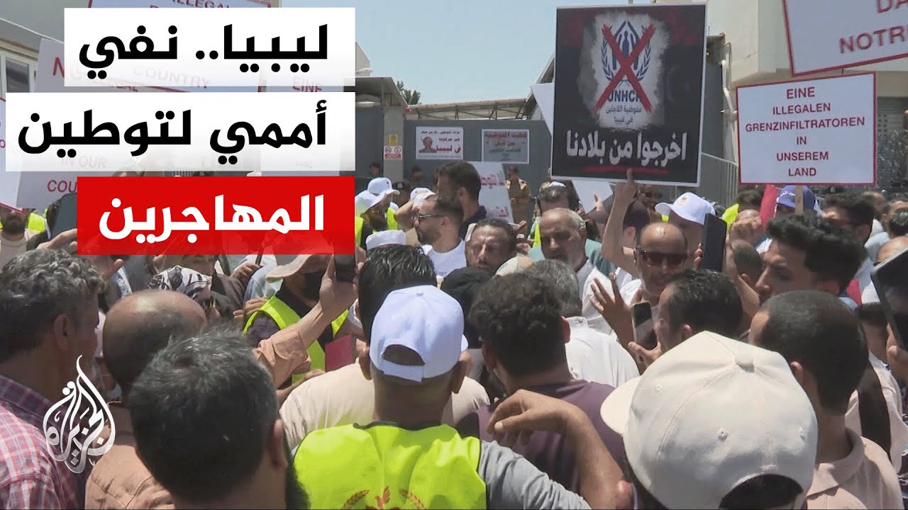 بعثة الأمم المتحدة للدعم في ليبيا تنفي وجود برامج لتوطين مهاجرين