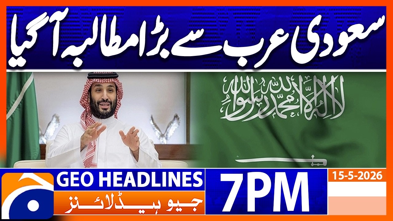 Saudia demands against Isreali Strikes in Palestine | 7PM Headlines Geo News (15 May 2026)