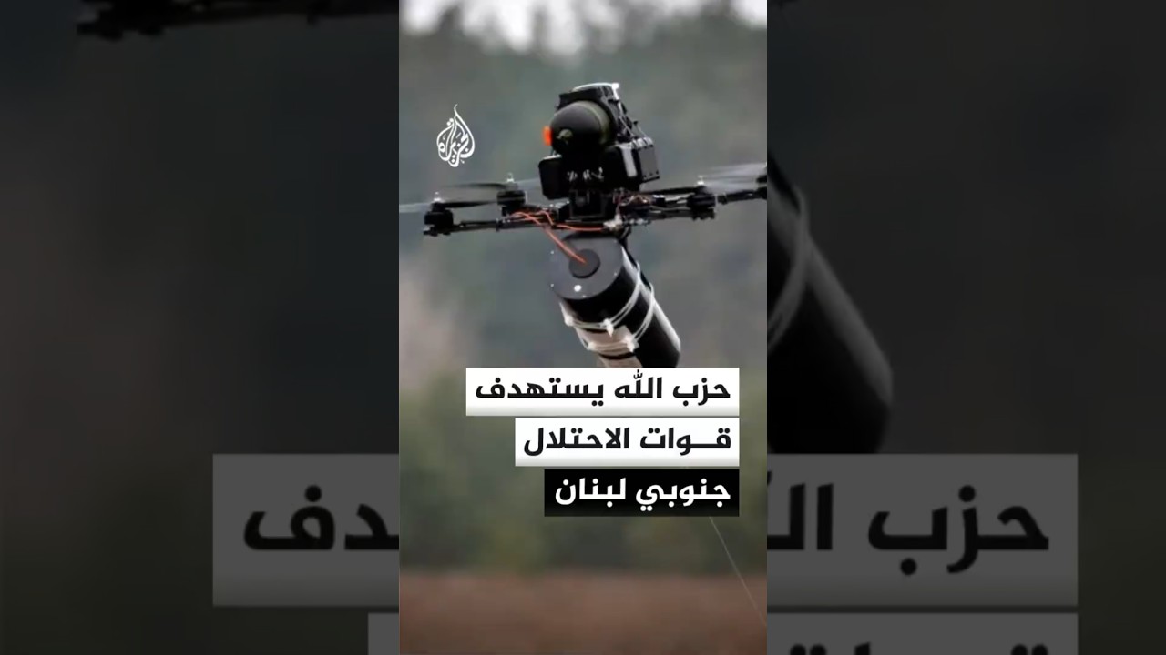 حزب الله يعلن استهداف قوات وآليات الاحتلال في جنوب لبنان بمسيرات وصواريخ